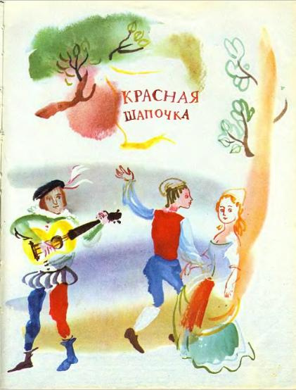 "Все наоборот: Юрий Ващенко и Г.А.В. Траугот": чудо книжной иллюстрации в Петропавловской крепости