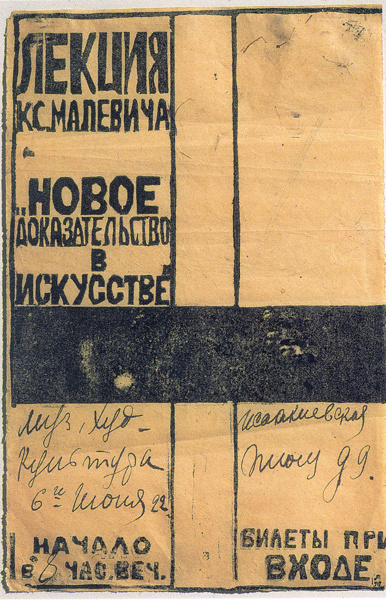 Kazimir Malevich. The poster lectures of K. S. Malevich, "New evidence in art"