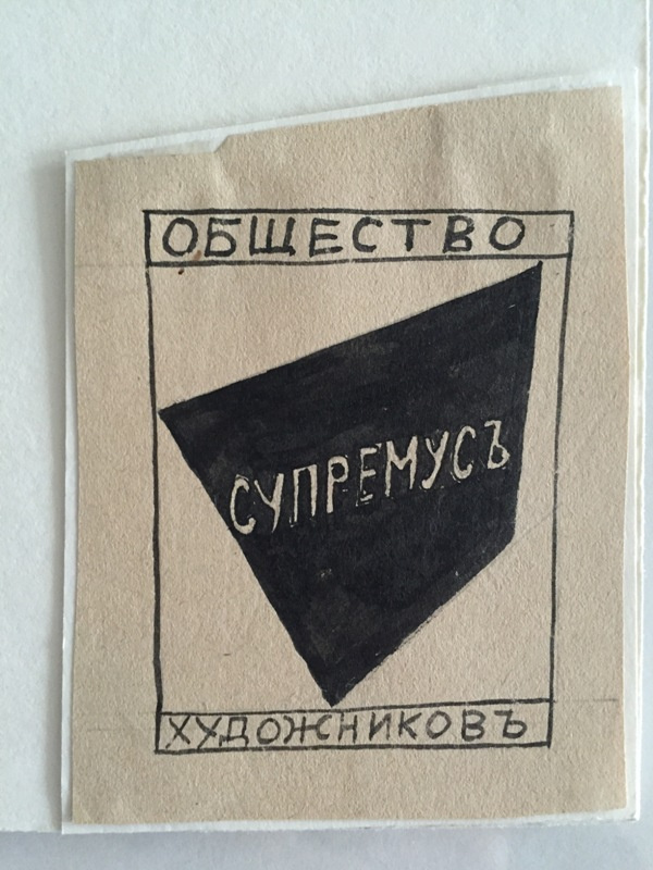 Love Sergeevna Popova. "The badge of the society of artists "Supremus"