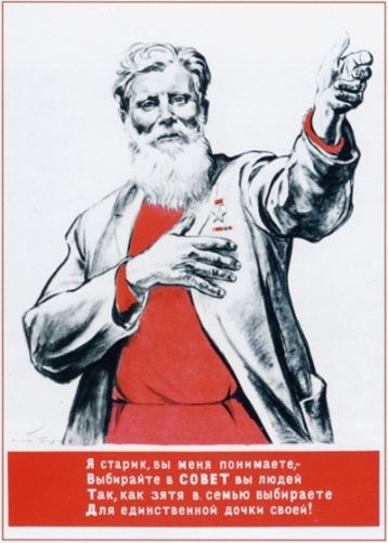 Irakliy Moiseevich Toidze. I'm an old man... (propaganda poster)