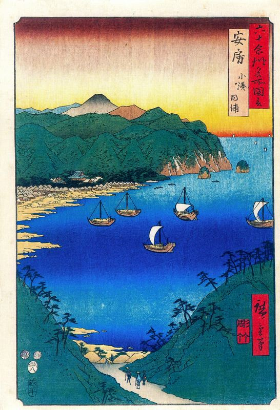 Utagawa Hiroshige. Sails in the Bay Kominato province of Ava