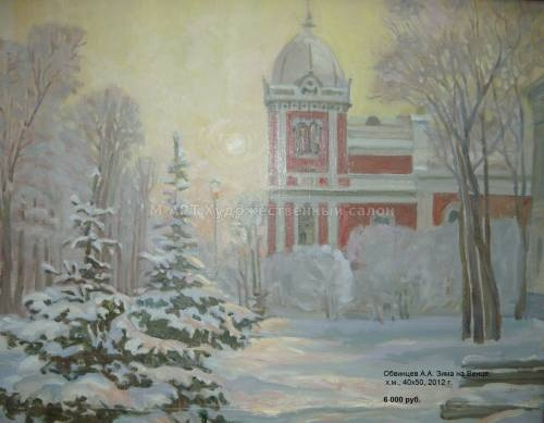 Anatoly Aleksandrovich Obvintsev. Winter in the Crown