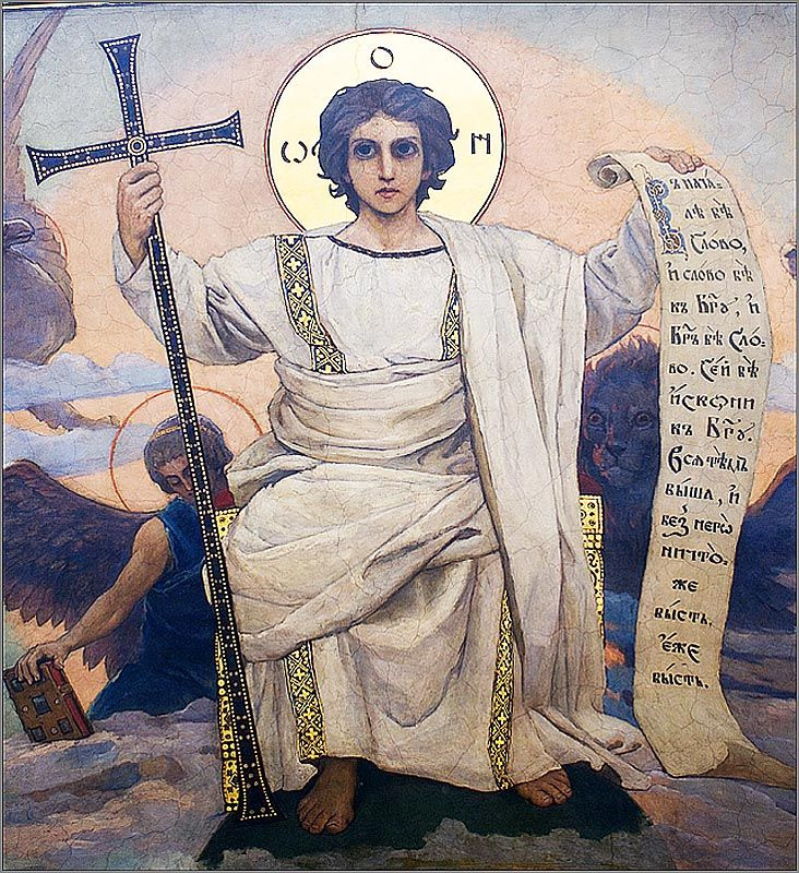 Viktor Vasnetsov. Only Begotten Son The Word Of God. Fragment of painting of the Vladimir Cathedral in Kiev