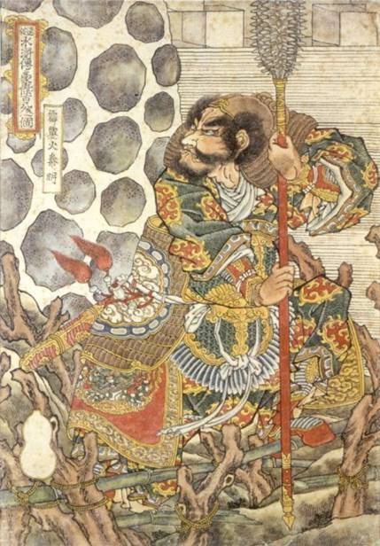 Utagawa Kuniyoshi. Qin Min. Tonante. 108 eroi del romanzo "Fiume retrostanti"