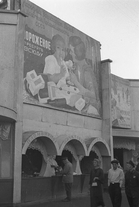 Historical photos. Ice cream advertising in the Gorky Central Park of Culture and Leisure in Moscow