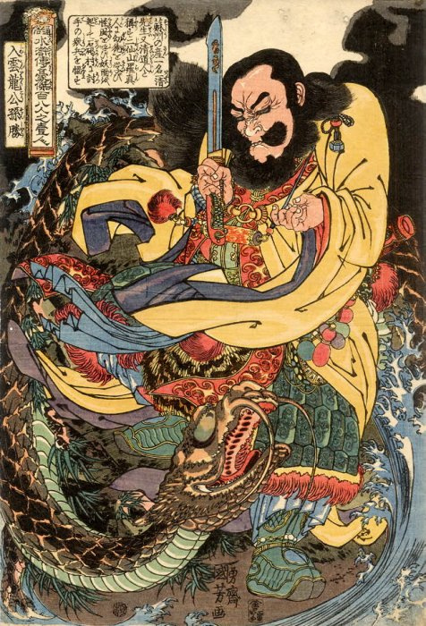 Utagawa Kuniyoshi. Gunson Sheng. Dragon soaring in the clouds. 108 heroes of the novel "water margin"