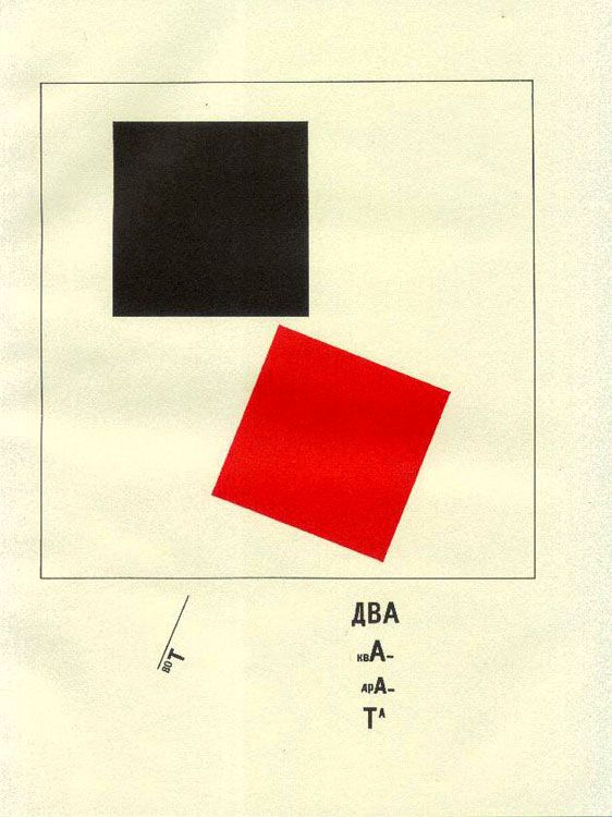El Lissitzky. Here are two square