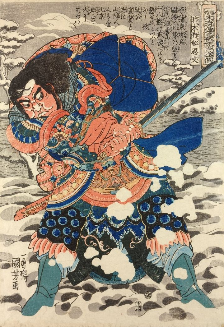 Utagawa Kuniyoshi. Hao Sivan. God is the Keeper. 108 heroes of the novel "water margin"