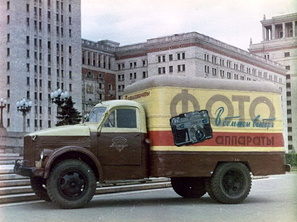 Historical photos. Camper van in the 1950s Moscow