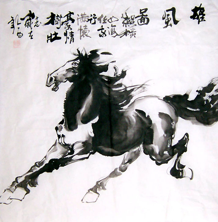 Xu Beigong. Horse 1