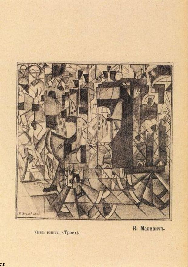 Kazimir Malevich. The crew in motion