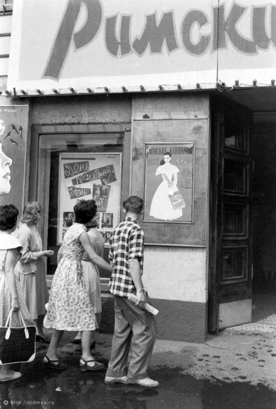 Historical photos. Poster of the film "Roman Holiday" in Moscow