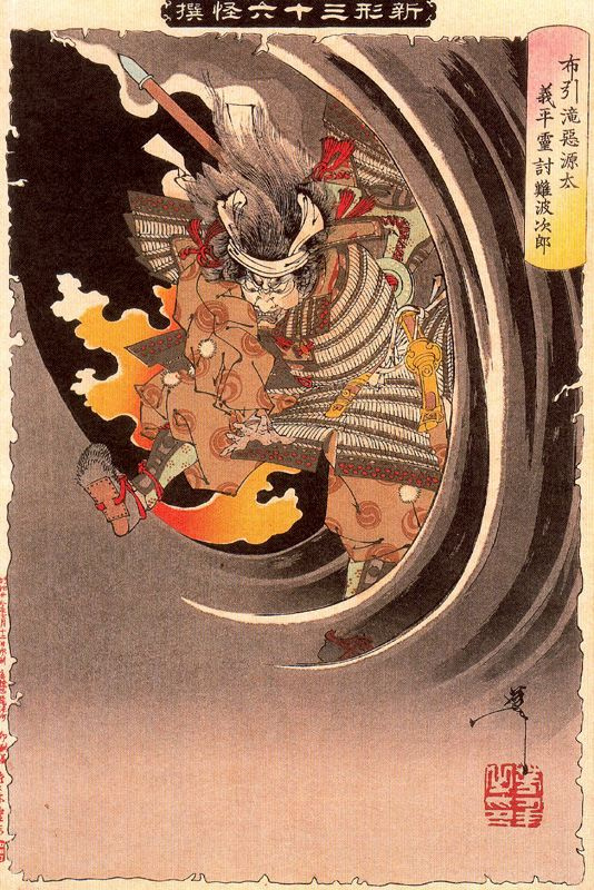 Tsukioka Yoshitoshi. The Ghost of Ghent Nihira attacks Nambu Jiro at the waterfall.