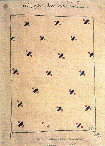 Kazimir Malevich. Schizzo di ornamento numero 10. Chintz. Campioni per tessuti