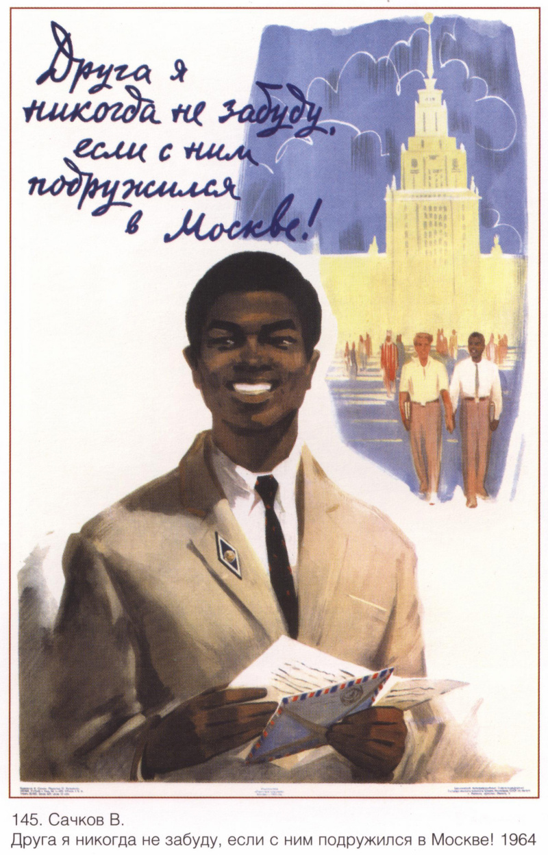 Posters USSR Friend I will never forget : Descriptif de l'œuvre | Artchive