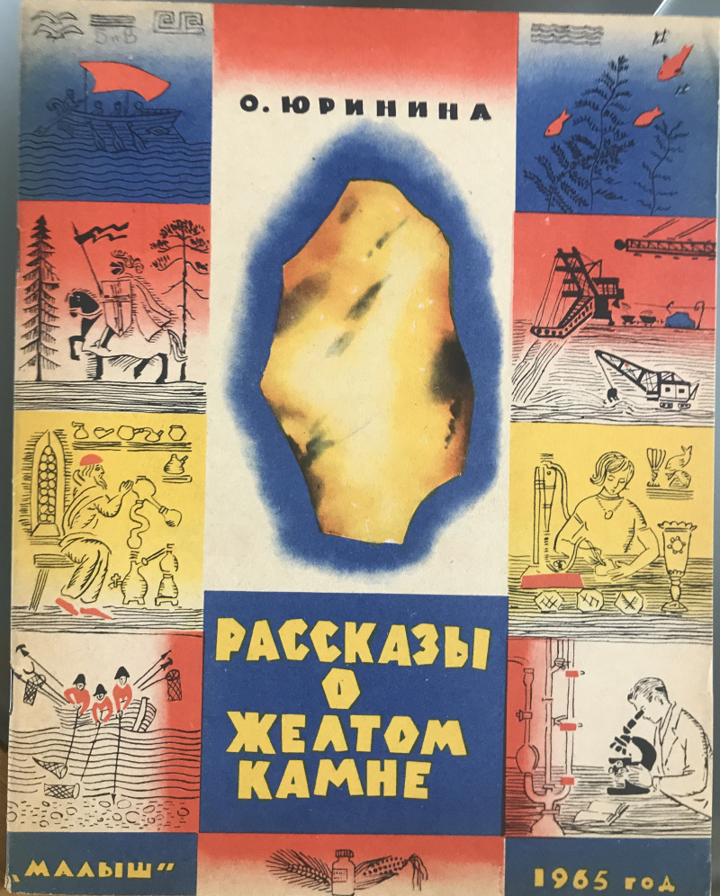 1965 камень