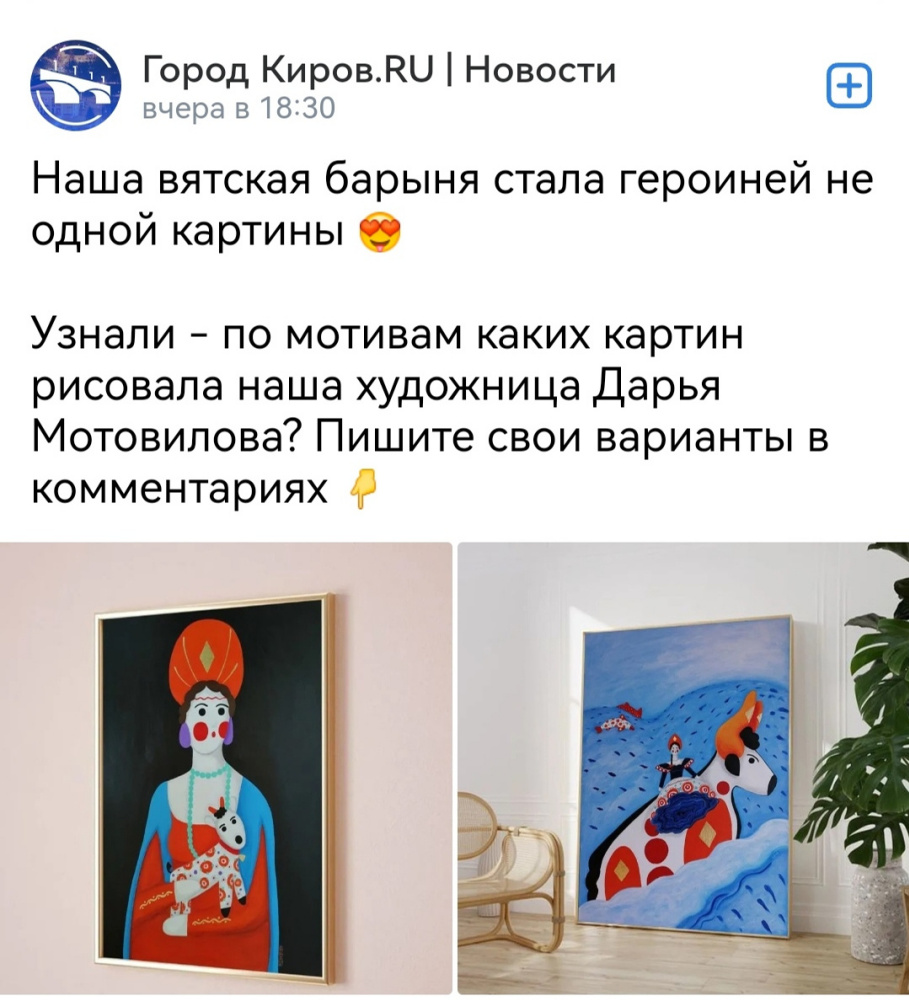 Вятская Джоконда