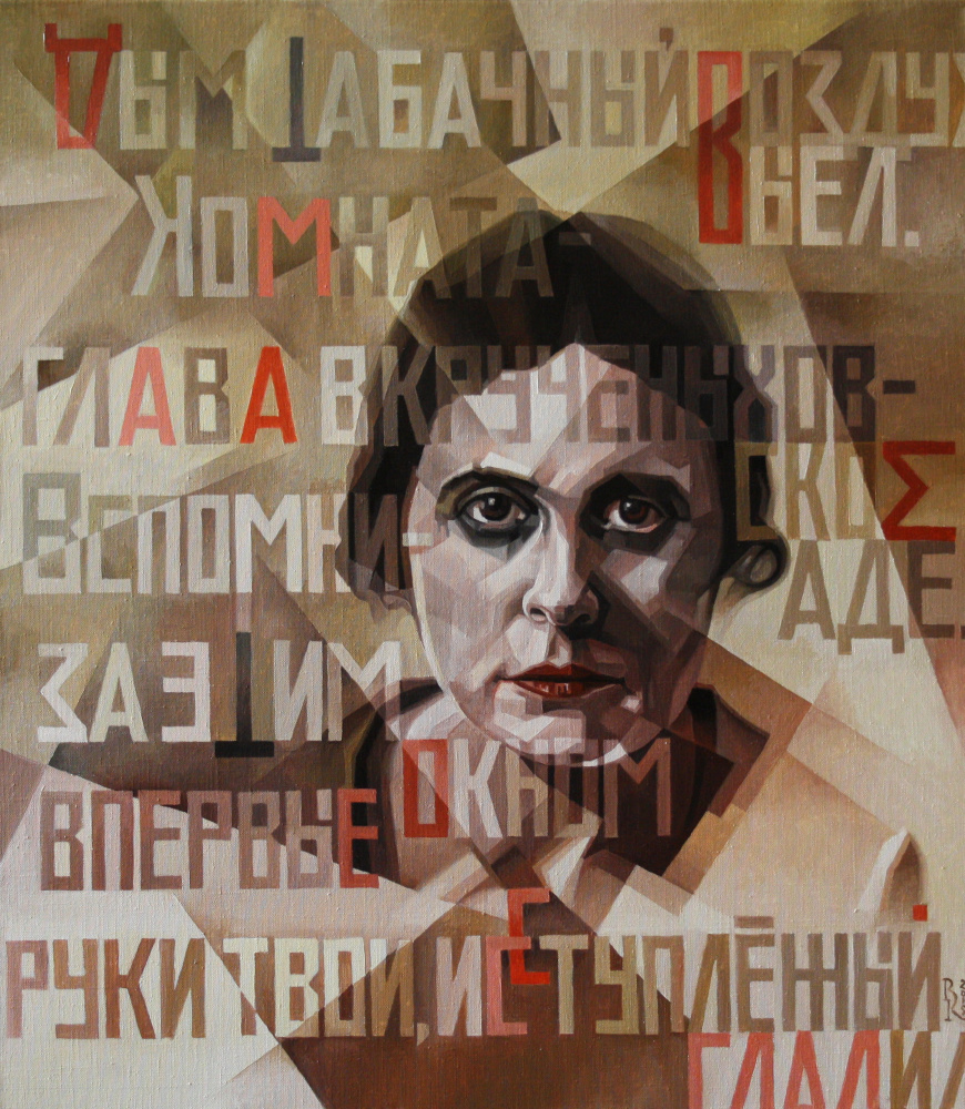 Vasily Krotkov. Lilichka