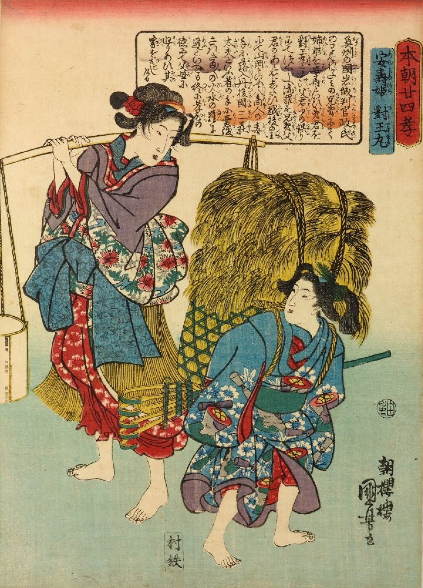 Princess Anzu with two buckets and a younger brother, Zushio-Maru