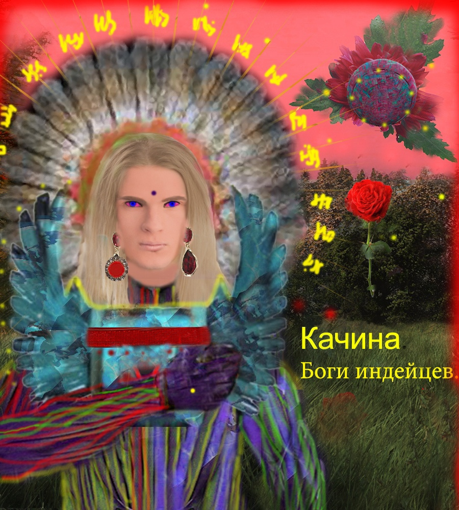 Alexander Tatarnikov. Kachina - Gods of the Indians, by DiezelSun, Diezel Sun