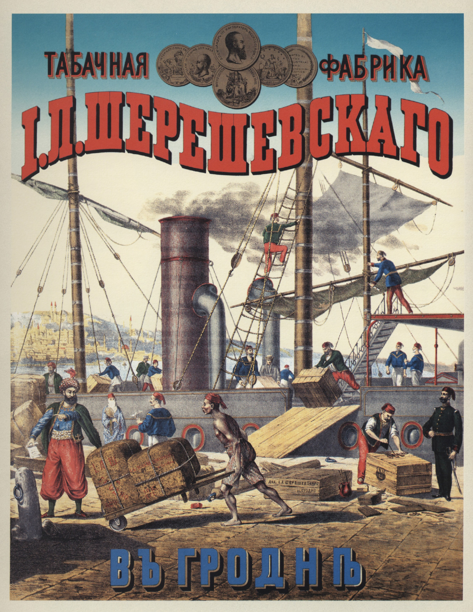 Tobacco factory I. L. Shereshevsky in Grodno, 1888 by Unknown artist:  History, Analysis & Facts