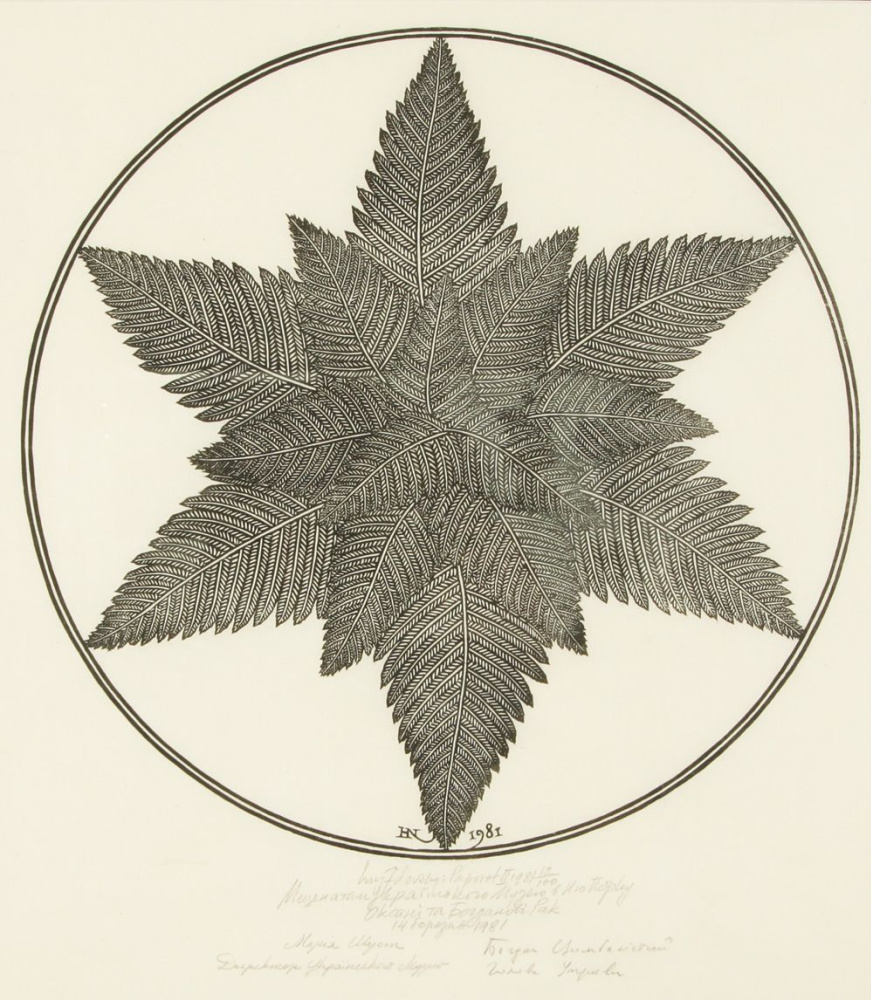 Yakov Gnizdowski. Fern