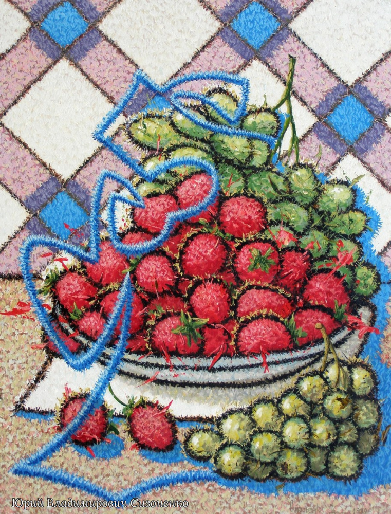 Yuri Vladimirovich Sizonenko. Strawberry.