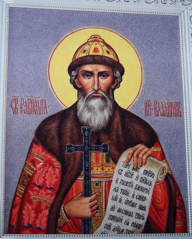 Boris Tkhanovich Tsoi. Saint Vladimir