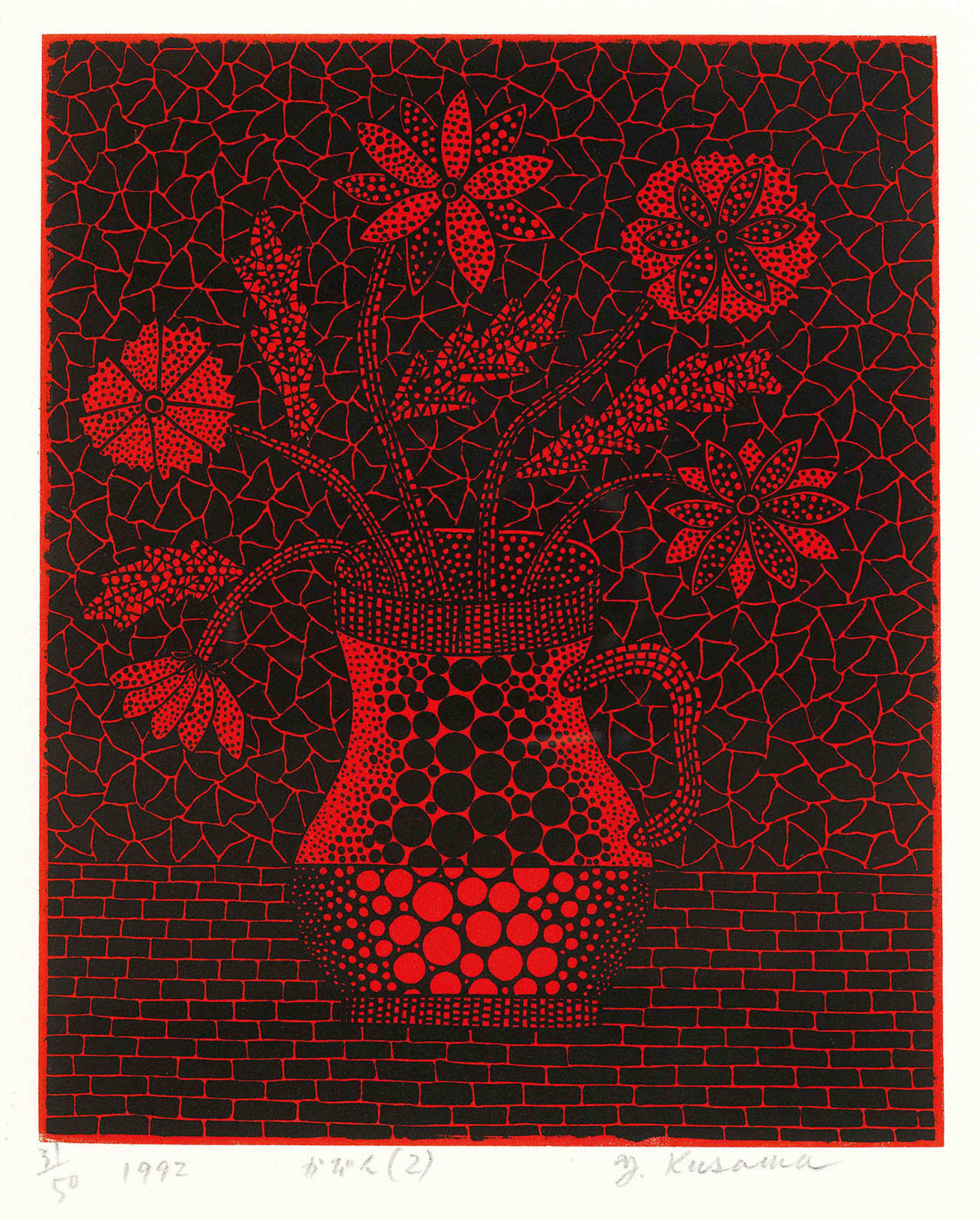 Flowers, 1992, 32×45 cm by Yayoi Kusama: History, Analysis & Facts