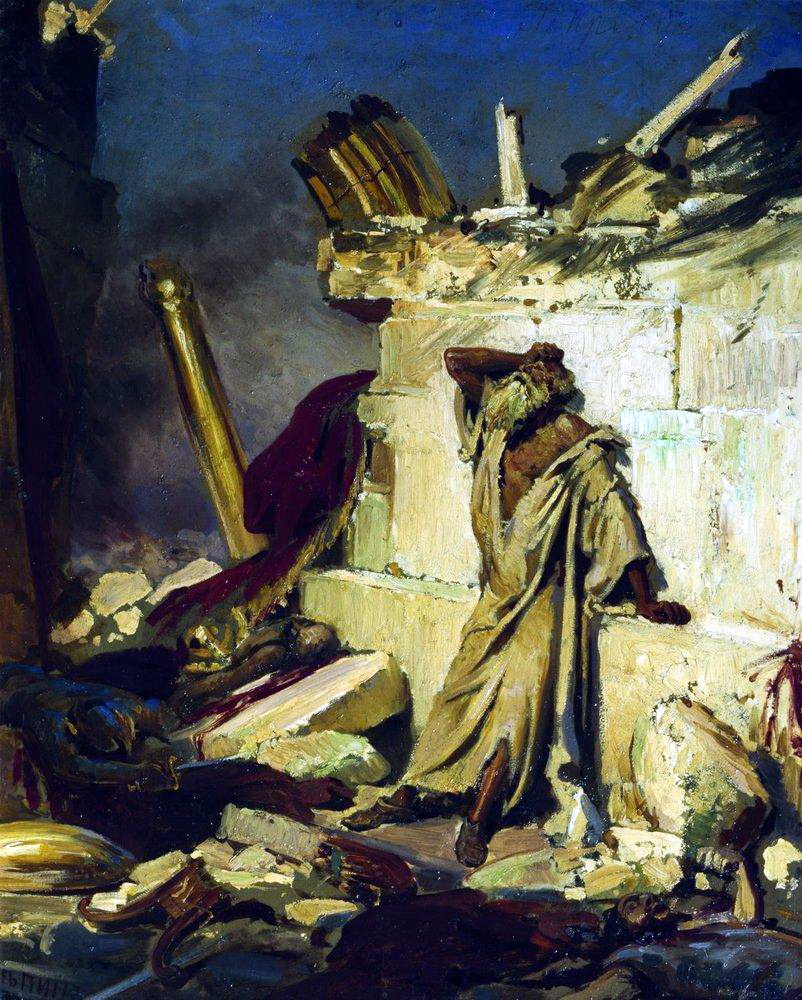 Илья Ефимович Репин. Плач пророка Иеремии на развалинах Иерусалима