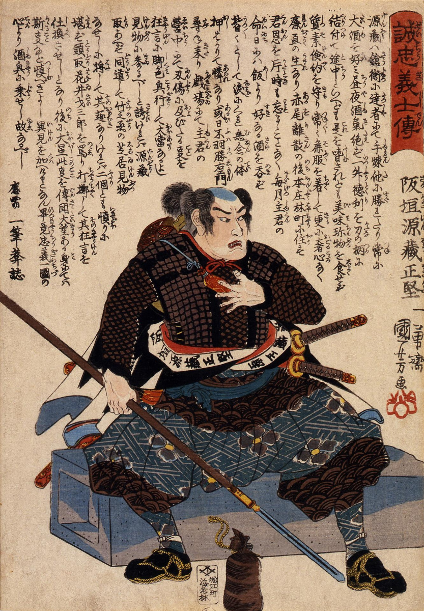 Utagawa Kuniyoshi. 47 loyal samurai. Sakaguchi, Hanzo of Masakata, seated with a spear in his hand on a broken pedestal