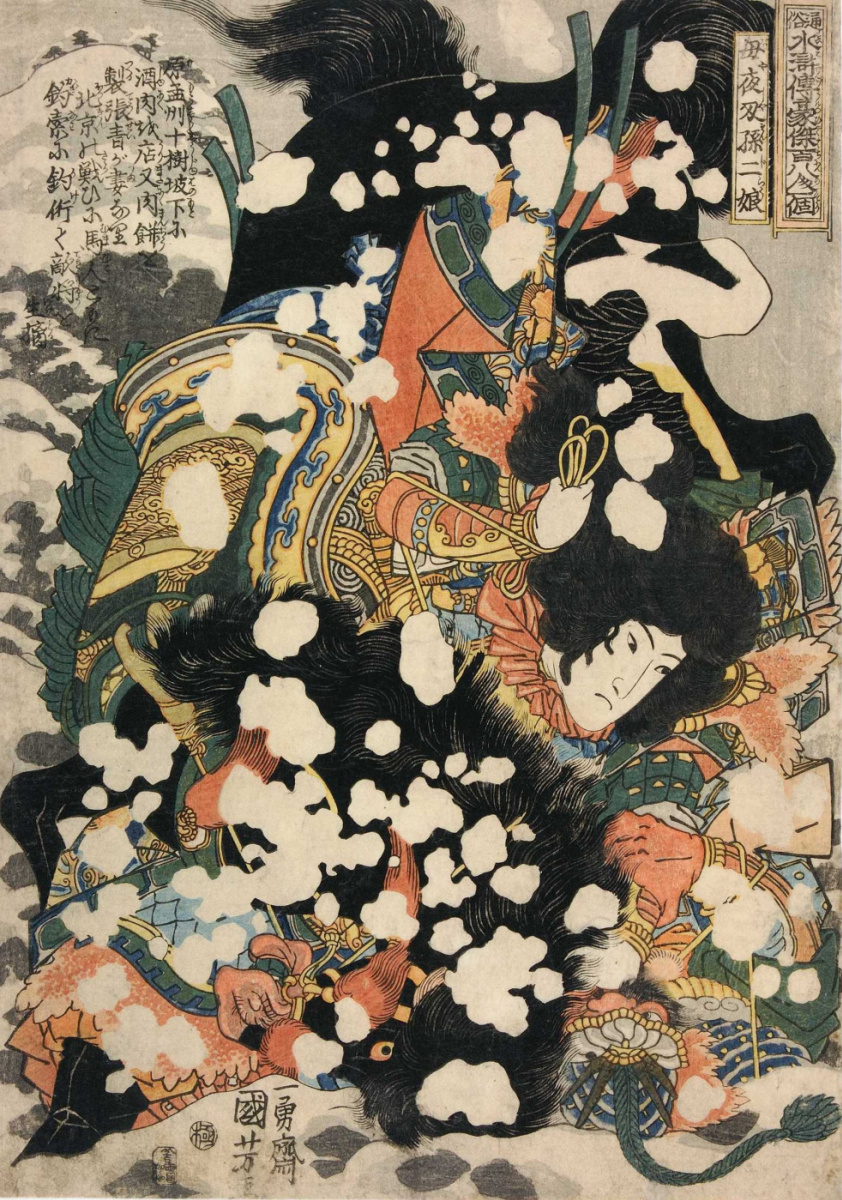 Utagawa Kuniyoshi. Sun Ern-nyan. Kannibale 108 Helden des Romans "Flussrückwässer"