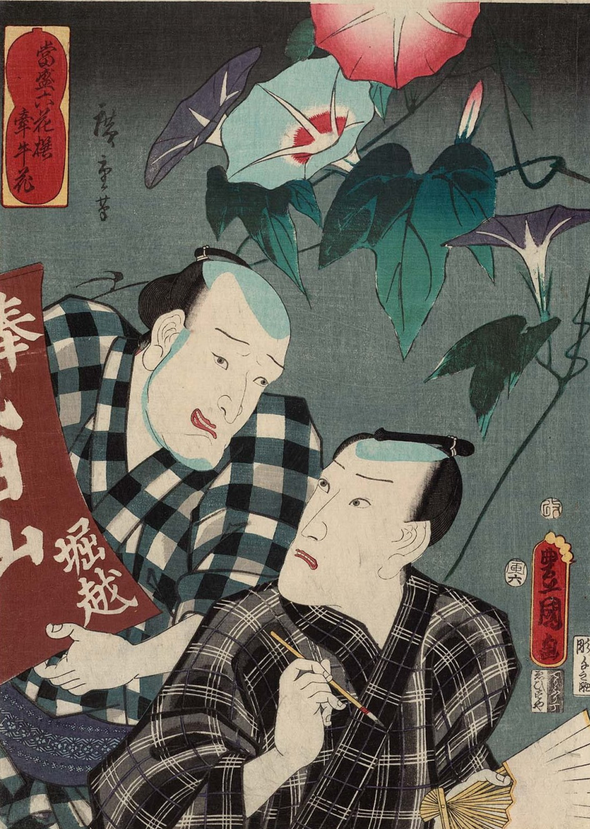 Utagawa Kunisada. Ipomoea: Schauspieler Ichikawa Danzyuro VIII und Asao Okuyama III. Serie "Ausgewählte Pflanzen und Zeitgenossen in voller Blüte"