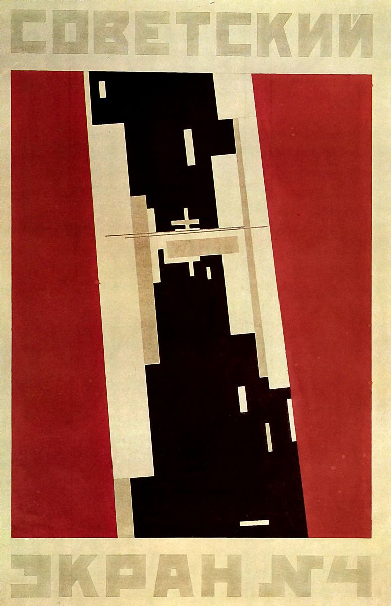 Ilya Chashnick. Sketch advertising stand "Soviet screen N4"