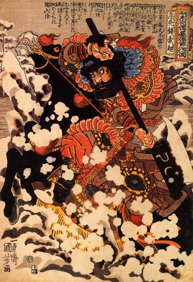 Utagawa Kuniyoshi. With Chao. Seeking forward. 108 heroes of the novel "water margin"