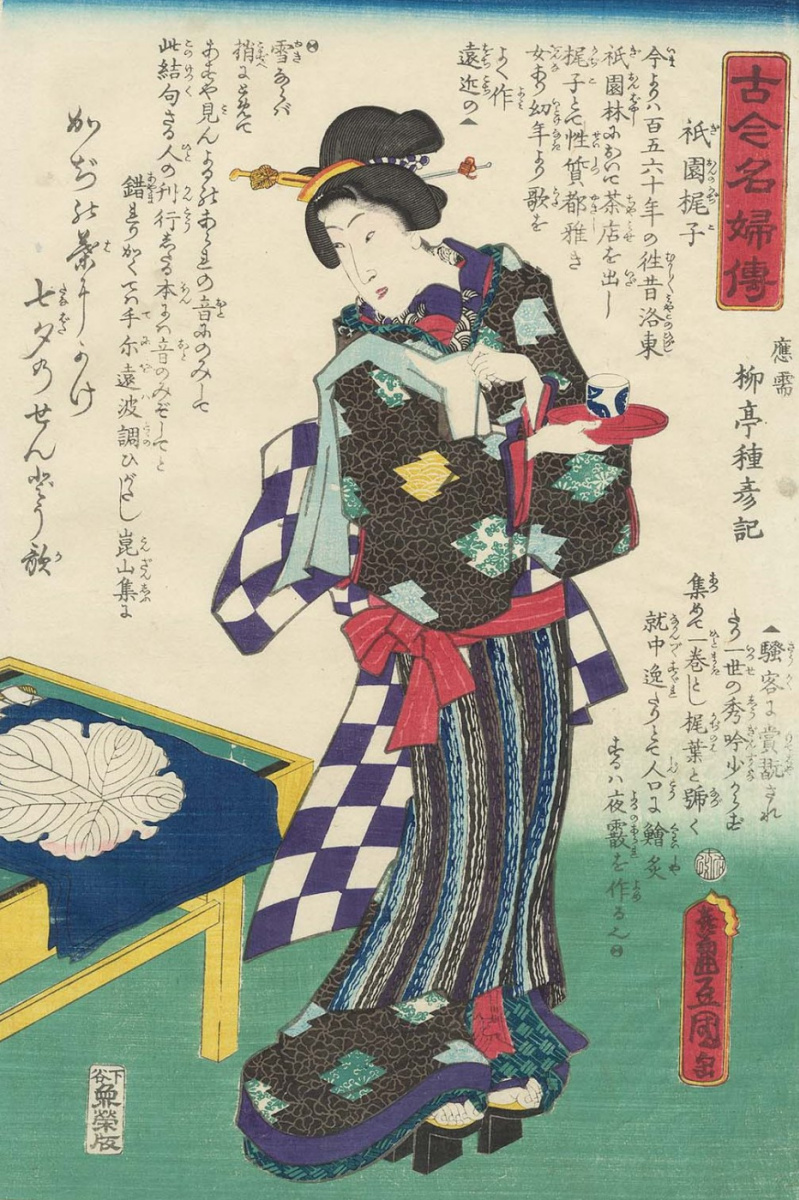 Buy digital version: Gion-but Kaji. The series "biographies of famous ...