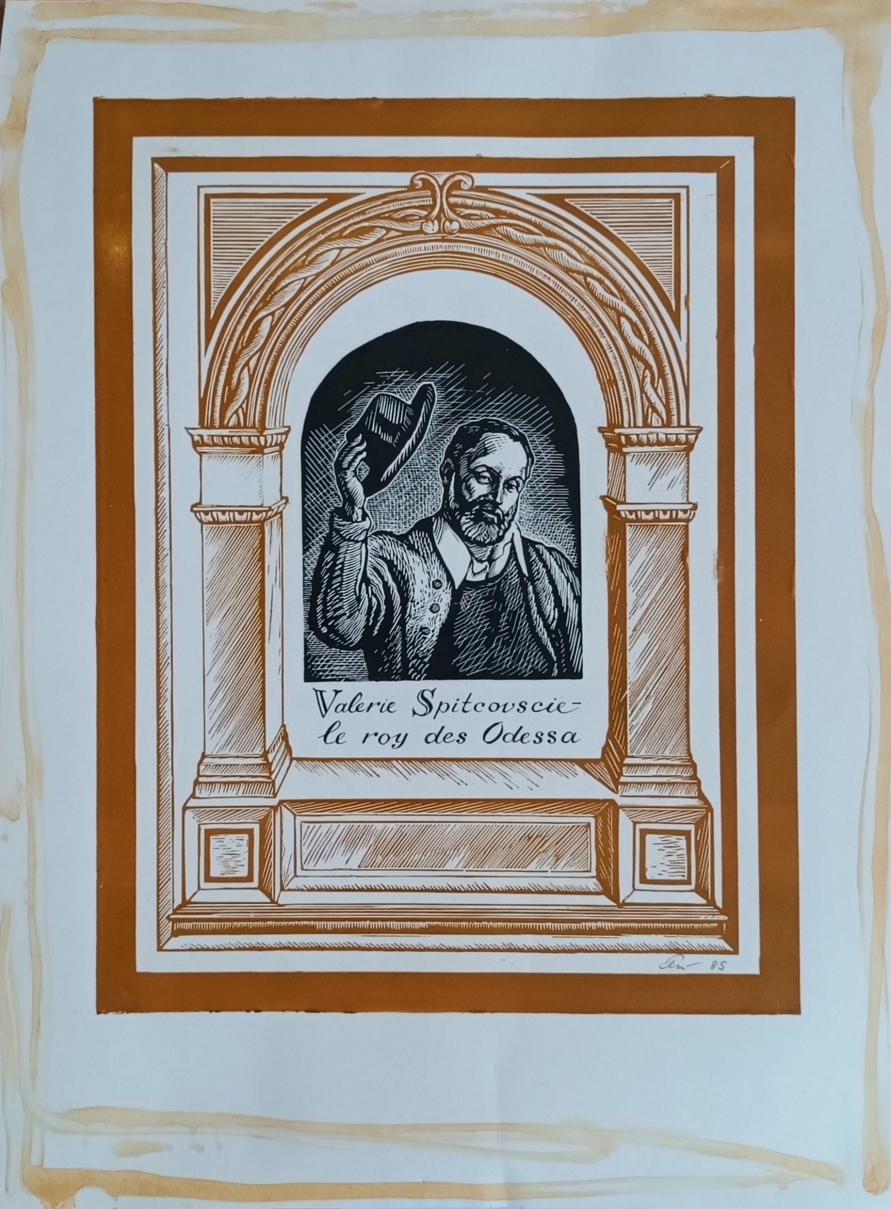 Рудольф Моисеевич Яхнин - Valerie Spitcovscie - le roy des Odessa, 1985,  30×40 см: Описание произведения | Артхив