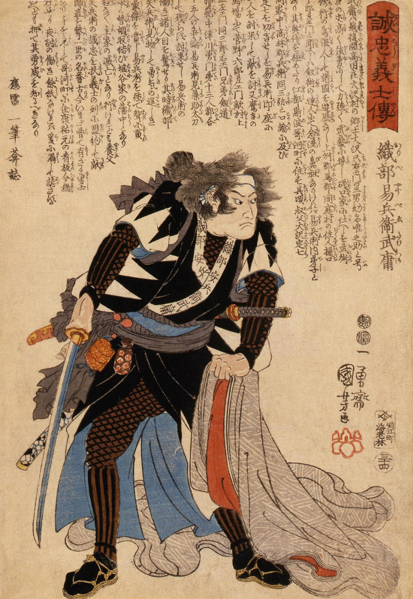 Утагава Куниёси. 47 преданных самураев. Орибэ Ясубэй Такэцунэ, держащий в руках ночную одежду Моронао