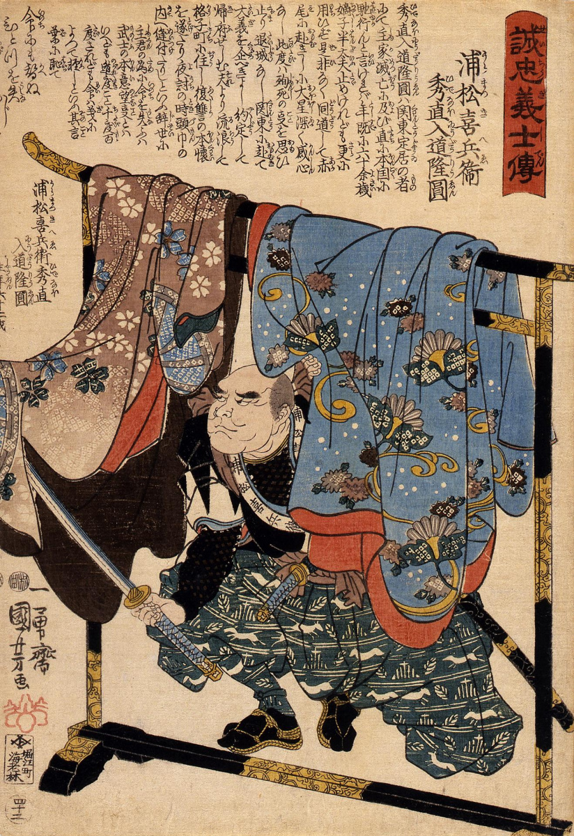 Utagawa Kuniyoshi. 47 loyal samurai. Uematsu Kihei, hidenao in one of the rooms of the mansion, where a special stand hung women's kimono