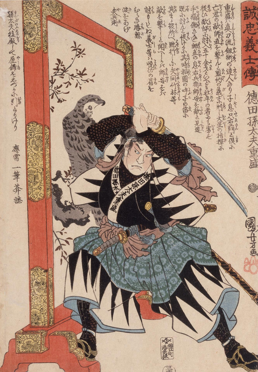 Utagawa Kuniyoshi. 47 loyal samurai. Tokuda Magodo Shigemori, lurking behind a high screen with the image of a bird