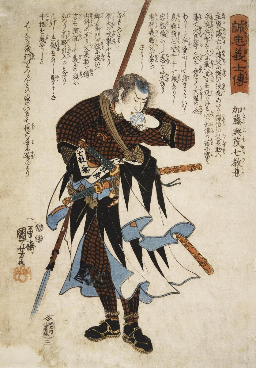 Утагава Куниёси. 47 преданных самураев. Ято Ёмосити Нориканэ с копьем в руке, пьющий из фарфоровой чаши