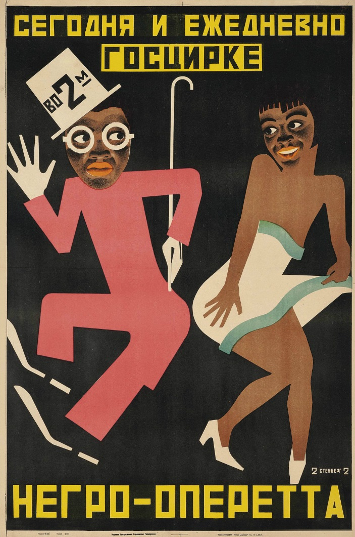 Vladimir Avgustovich Stenberg. Today and daily in the 2nd State Circus of the Negro Operetta