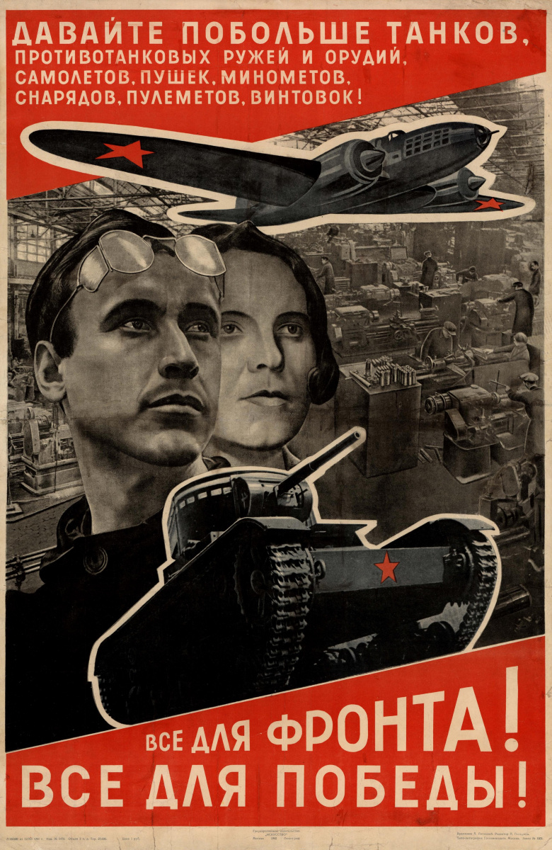 El Lissitzky. Everything for the front! Everything for victory! Let us more tanks, anti-tank rifles and guns, aircraft, guns, mortars, shells, machineguns, rifles!