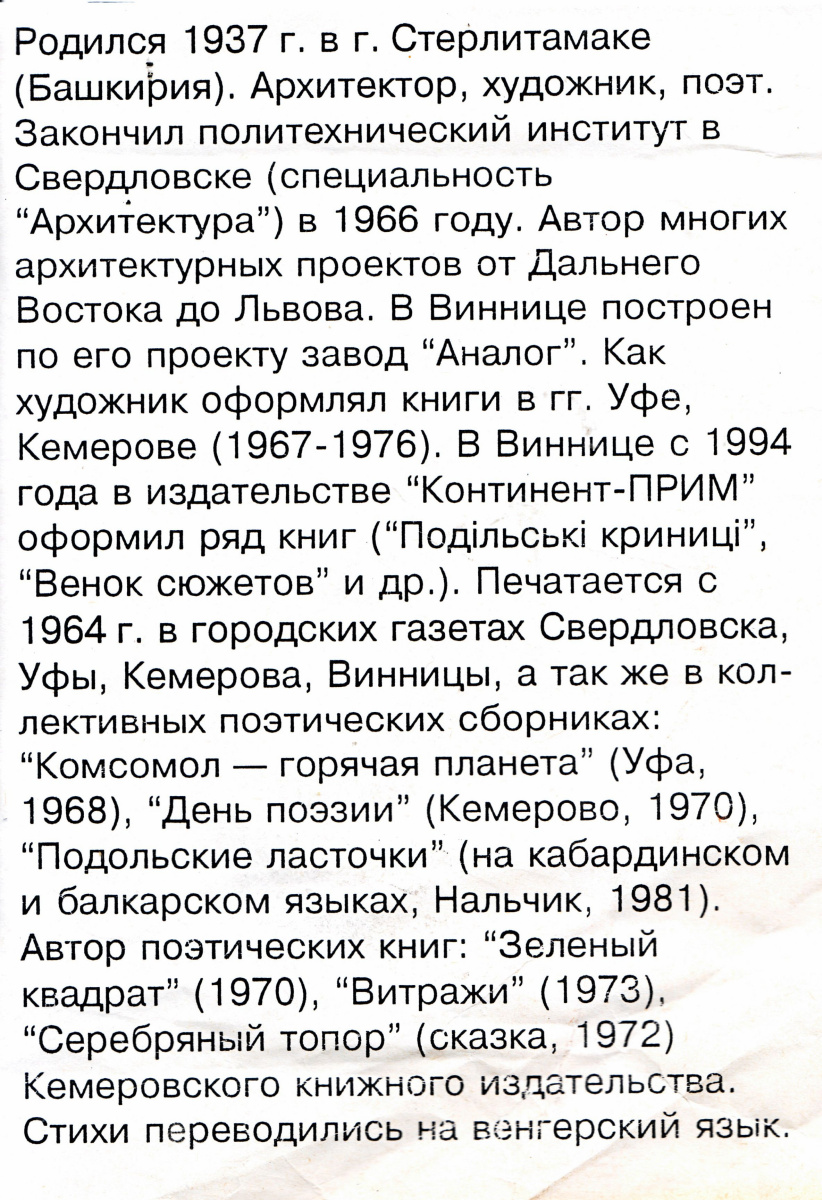 Gennady Ivanovich Kravtsov. Autobiografía.