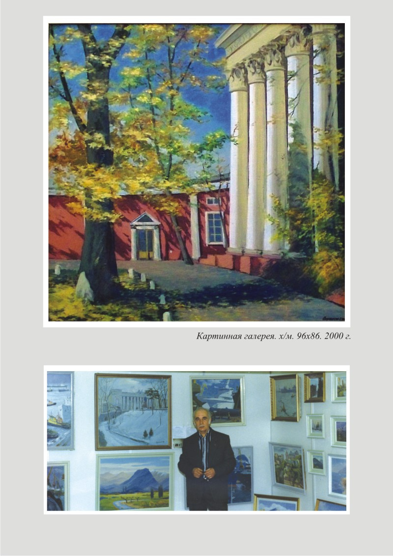 Svyatoslav Petrovich Skorobogatov. Museo d'arte di Odessa