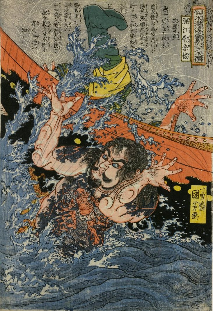 Utagawa Kuniyoshi. Li Jun. Drago, mescolando il fiume. 108 eroi del romanzo "Fiume retrostanti"