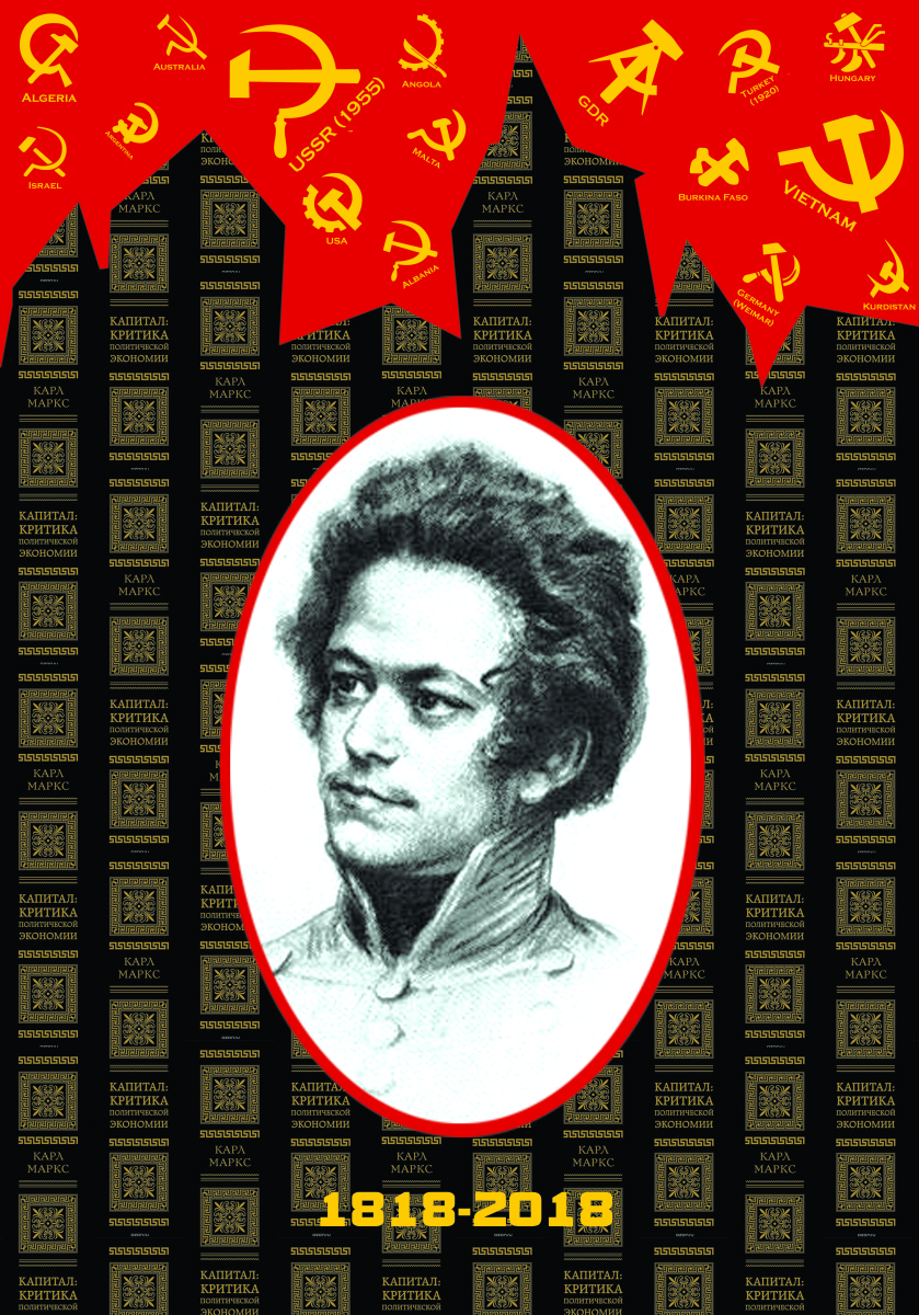 Stanislav Alexandrovich Tretyakov. 200 years since the birth of Karl Marx
