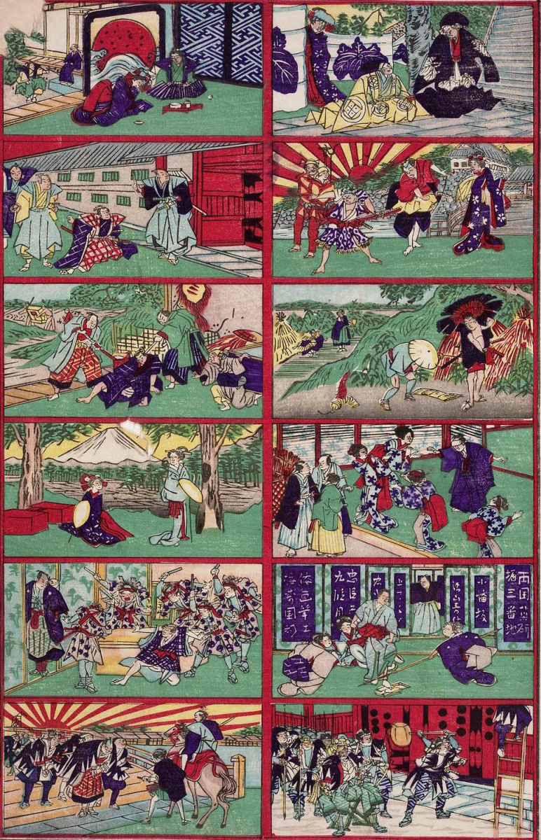 Utagawa Kunitoshi. Illustrations to the novel "the Tale of forty seven ronin"