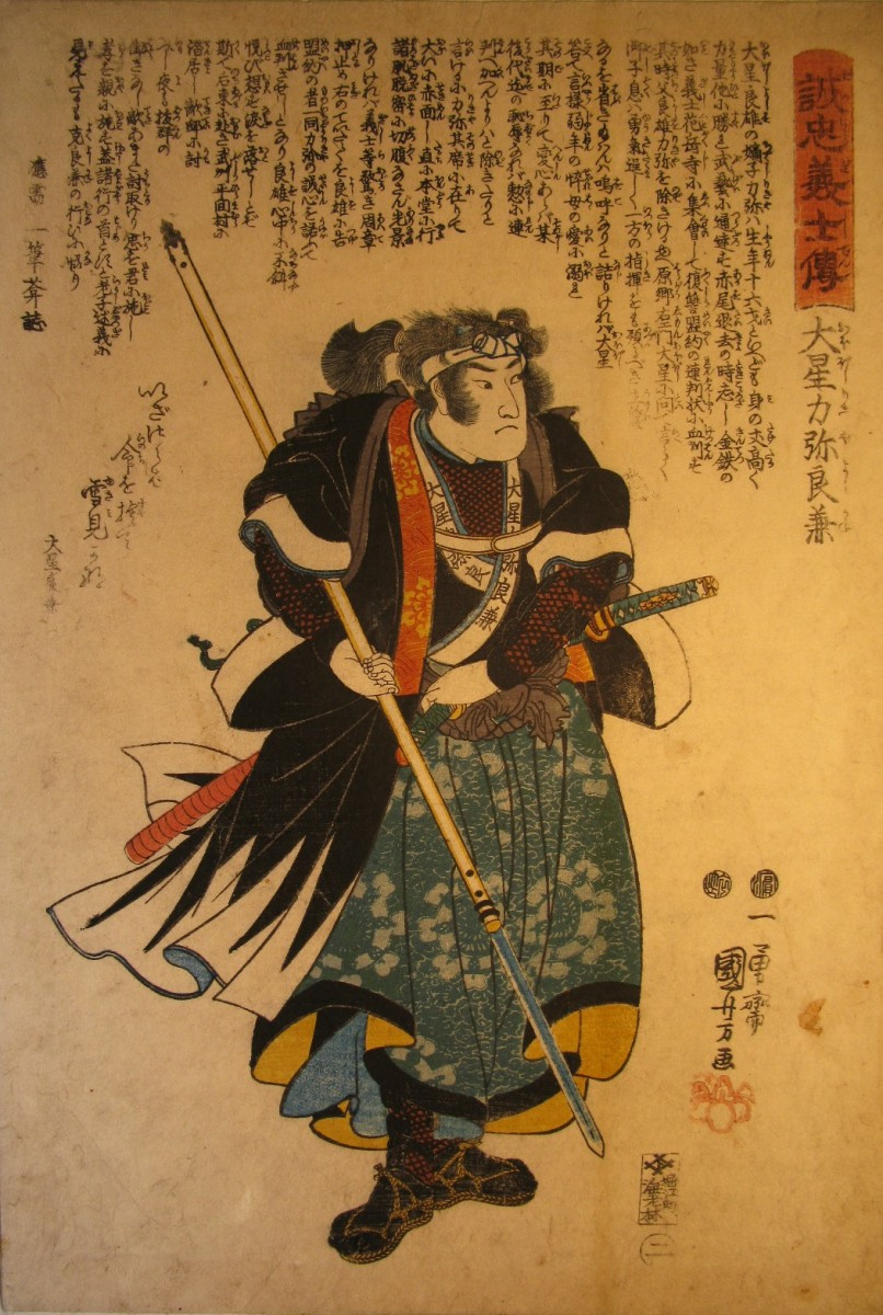 Utagawa Kuniyoshi. 47 loyal samurai. Obosi Rice, Astana, standing with lowered spear