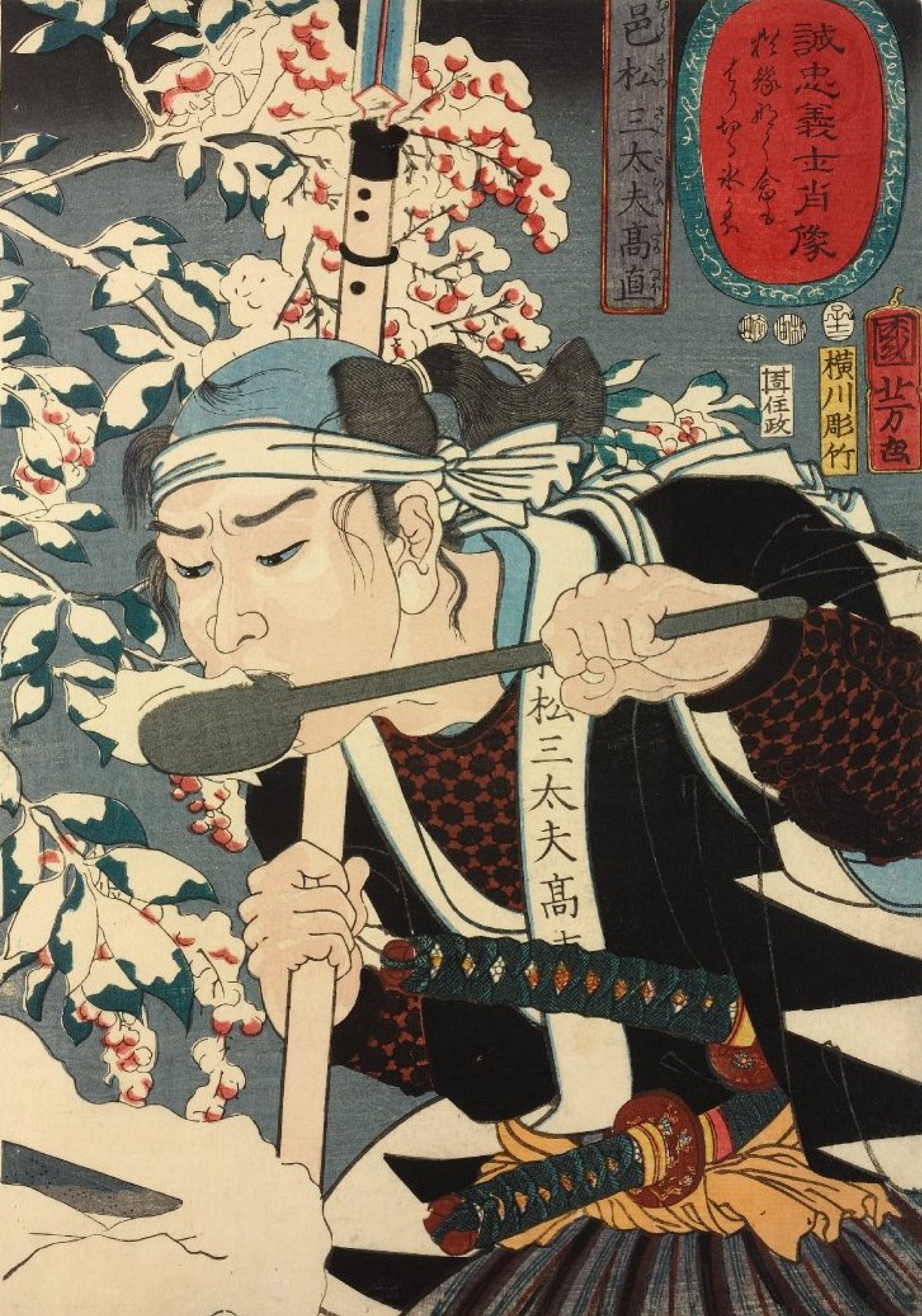 Utagawa Kuniyoshi Muramatsu Sandayo Takanao。系列“忠实而贤惠的武士 